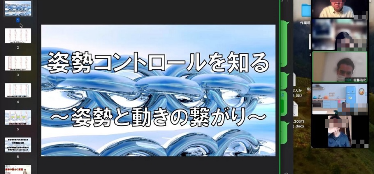 10月のオンラインリハビリ講義は「体幹」がテーマです