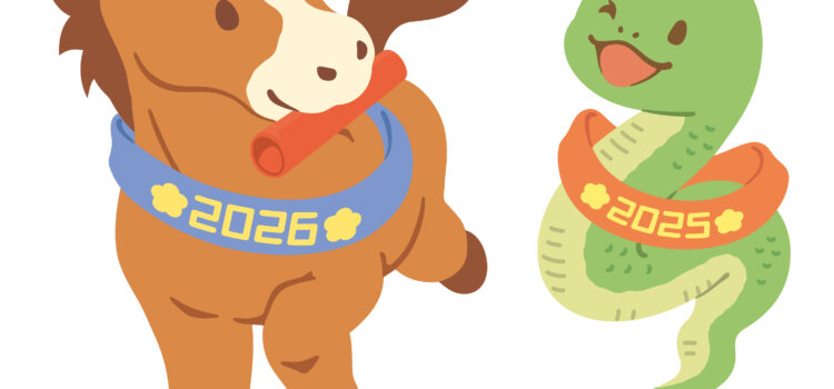 年末年始のお知らせと回復期病院入院中の方へ伝えたいこと